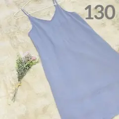 【GU】ジーユー キッズ リブキャミソールワンピース 130 薄紫 ラベンダー