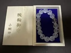 2025年最新】小網神社 腕輪の人気アイテム - メルカリ