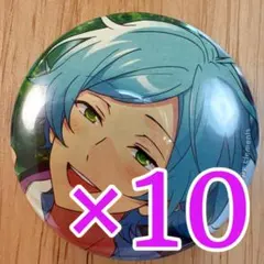 深海奏汰 あんスタ コレクション缶バッジ 2026 Jan casual 10個