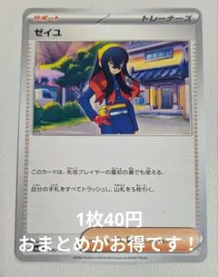 2026年最新】ぜいゆの人気アイテム - メルカリ