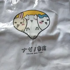 ちいかわ ナガノ書店 ショッパー トートバッグ TSUTAYA 渋谷 限定