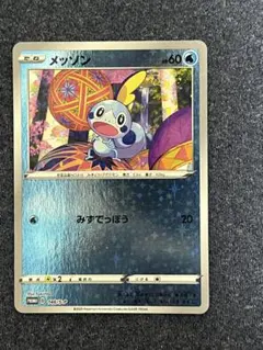 美品　メッソン　スペシャルBOX ポケモンセンターカナザワオープン記念　プロモ 美品 メッソン スペシャルBOX ポケモンセンターカナザワオープン記念