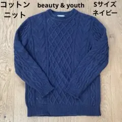 ケーブルコットンニット ネイビー S ユナイテッドアローズ