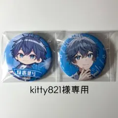 2025年最新】からぴち なおきり まとめ売りの人気アイテム - メルカリ