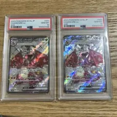 【PSA10】 リザードンex ssr シャイニートレジャー　連番2枚セット