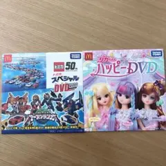 リカちゃんDVD  トミカDVD2020 2枚セット