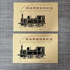 2025年最新】鉄道開通百年記念の人気アイテム - メルカリ