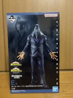 E賞 オール・フォー・ワン MASTERLISE EXTRA