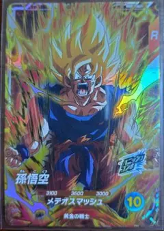 ドラゴンボールスーパーダイバーズ　孫悟空　sdv2