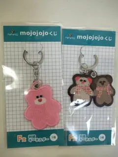 mojojojoくじ 刺繍キーホルダー 2種セット