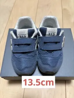 ニューバランス　13.5cm