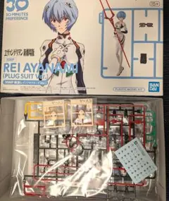 30MP 綾波レイ(プラグスーツVer.)