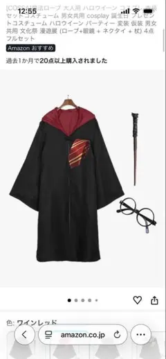 【2着セット】ハリーポッター　コスプレ衣装 グリフィンドール、ハッフルパフ