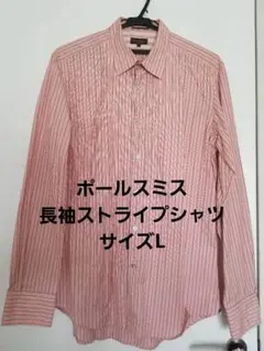 ポールスミス　長袖ストライプドレスシャツ　サイズL