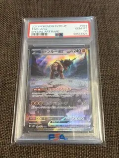 2026年最新】ディンルーex sarの人気アイテム - メルカリ