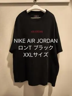 NIKE AIR JORDAN ナイキ エアジョーダン ロンT ブラック XXLのサムネイル