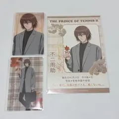 テニプリスト 不二周助セット