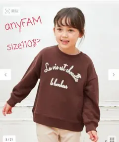 新品！タグ付き anyFAM （エニィファム）ボルドー トレーナー 110㌢