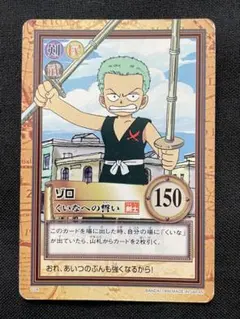 ワンピース　カードダス ハイパーバトル C08 ゾロ くいなへの誓い ONE PIECE ゾロ くいなへの誓い カードダスハイパーバトル C08 - メルカリ