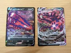 ポケカ　ムゲンダイナ　まとめ売り　V　VMAX　RR　RRR