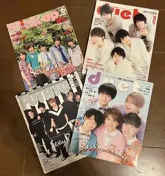 SexyZone 表紙 雑誌