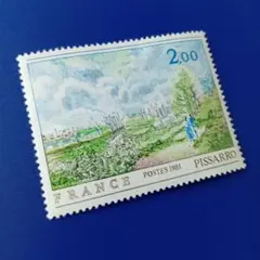 9478 外国切手 フランス 1981年 美術 ピサロ「キャベツ畑の小径」凹版