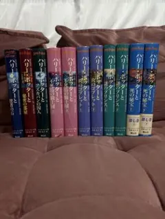 ハリー・ポッター 全巻 日本語版 ハードカバー