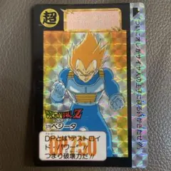 ドラゴンボール　カードダス　ベジータ 379
