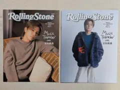✱JR推し旅『Rolling Stone Japan 岩田剛典』小冊子２点セット