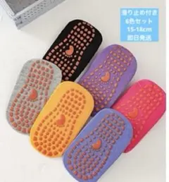 子供用靴下　キッズソックス　滑り止め付き　6色　即日発送