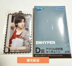 ENHYPEN 1番くじ JAKE ジェイク D賞