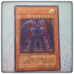 遊戯王OCG 旧レリーフ 裁きを下す者 ボルテニス EOJ‐JP023 - メルカリ