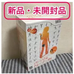 パーソナルトレーナーWii 新品未使用
