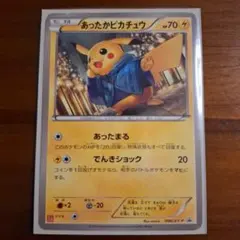 あったかピカチュウ：ユニクロ：KポケモンヒートテッククルーネックＴ PROMO…