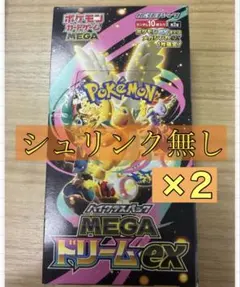 MEGAドリームex 2BOX 【シュリンク無し。ぺりぺりあり】 - メルカリ