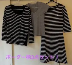 【匿名配送】まとめ売り★ボーダー★ラルフローレン他★3点おまとめ