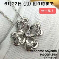 付属品完備 保管品 プラダ 1JC825 5連三角プレート ネックレス ピンク 