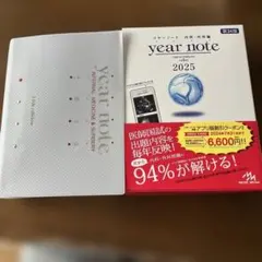 2026年最新】イヤー ノートの人気アイテム - メルカリ