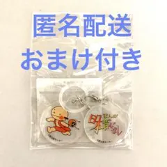 【新品未使用未開封】　メルカリ便送料無料　日本昔ばなし展　めじるしチャーム