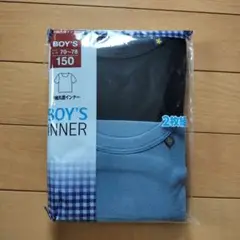 BOY'S アンダーシャツ 2枚組 150 半袖丸首