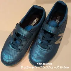 newbalance サッカー トレーニングシューズ　19.0cmのサムネイル