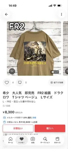 専用