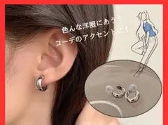 イヤリング　フープ　結婚式　イヤーカフ アクセサリー シルバー 銀om50
