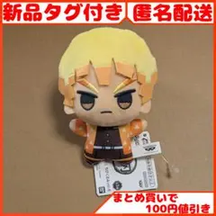 鬼滅の刃 ちびぐるみ vol.6 我妻善逸 ちびぬい 1点