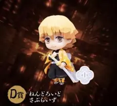 鬼滅の刃 オンライン アニプレックスくじ ねんどろいど 我妻善逸 鬼滅の刃 アニプレックスくじ D賞 ねんどろいどサプライズ 〈我妻善逸