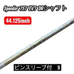 スピーダー 757 エボ7 PINGスリーブ付のサムネイル