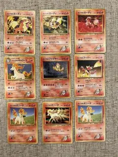 ポケモンカード 旧裏面 カツラのポケモン 9枚セット　フャイヤー　ホロ　美品のサムネイル