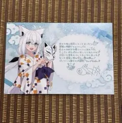 極楽湯　白上フブキ　ポストカード