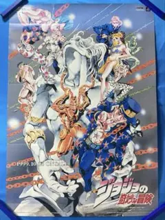 非売品 希少 ジョジョの奇妙な冒険 1999 B2 ポスター CAPCOM PS - メルカリ
