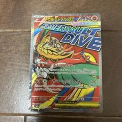 メガルチャブルex MA MEGA ハイクラスパック MEGAドリームex キ…